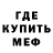 Метамфетамин мет Slonik U2B