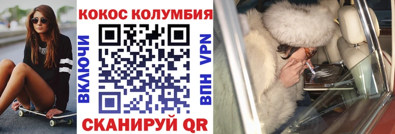 КОКАИН FishScale  где купить   Макаров 