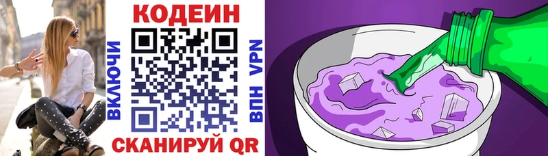 hydra как зайти  Макаров  Кодеин напиток Lean (лин) 