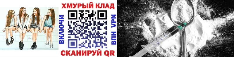 ГЕРОИН белый  наркошоп  Макаров 