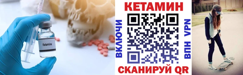 Кетамин VHQ  Макаров 